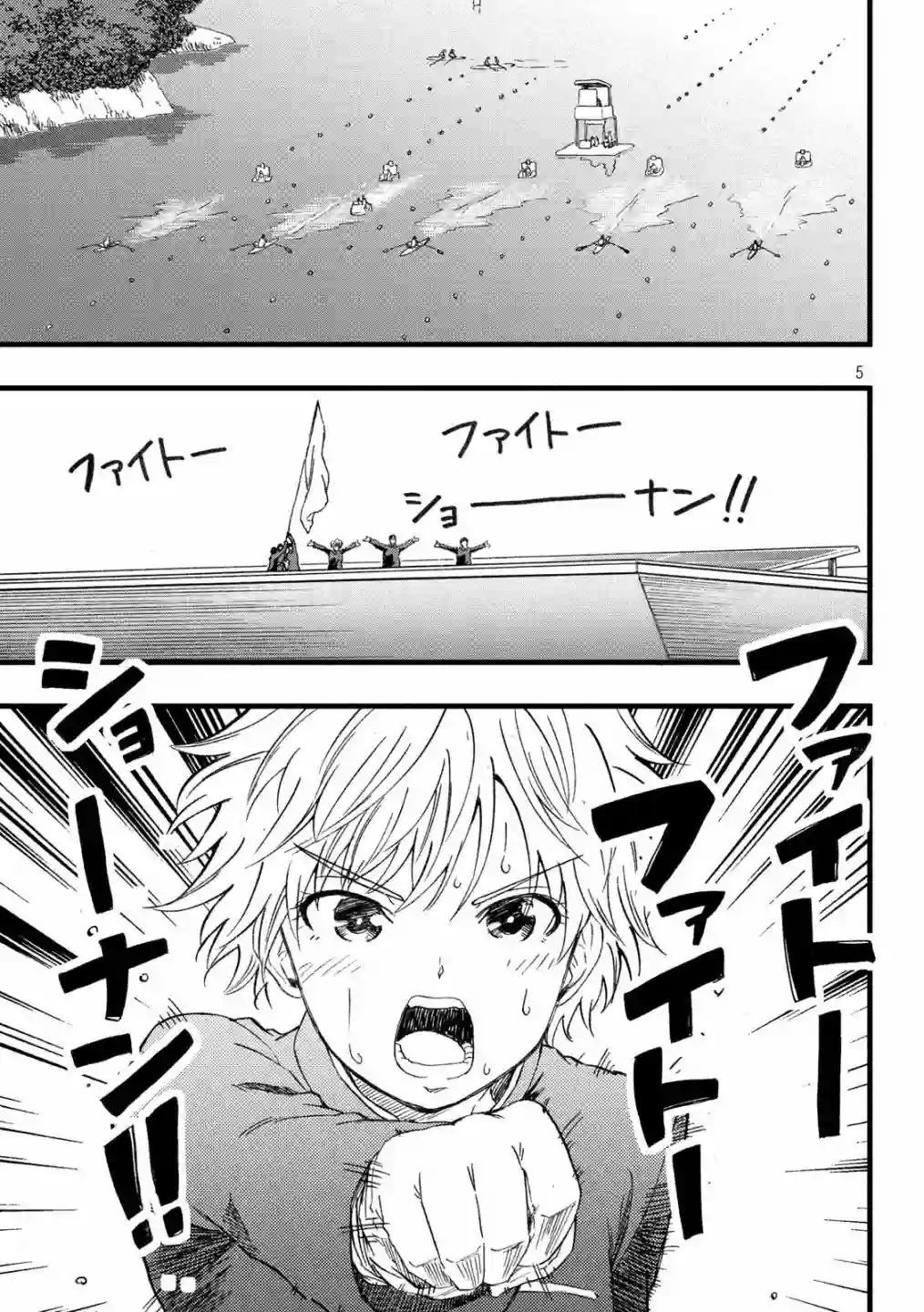 心春的青春日常第18话