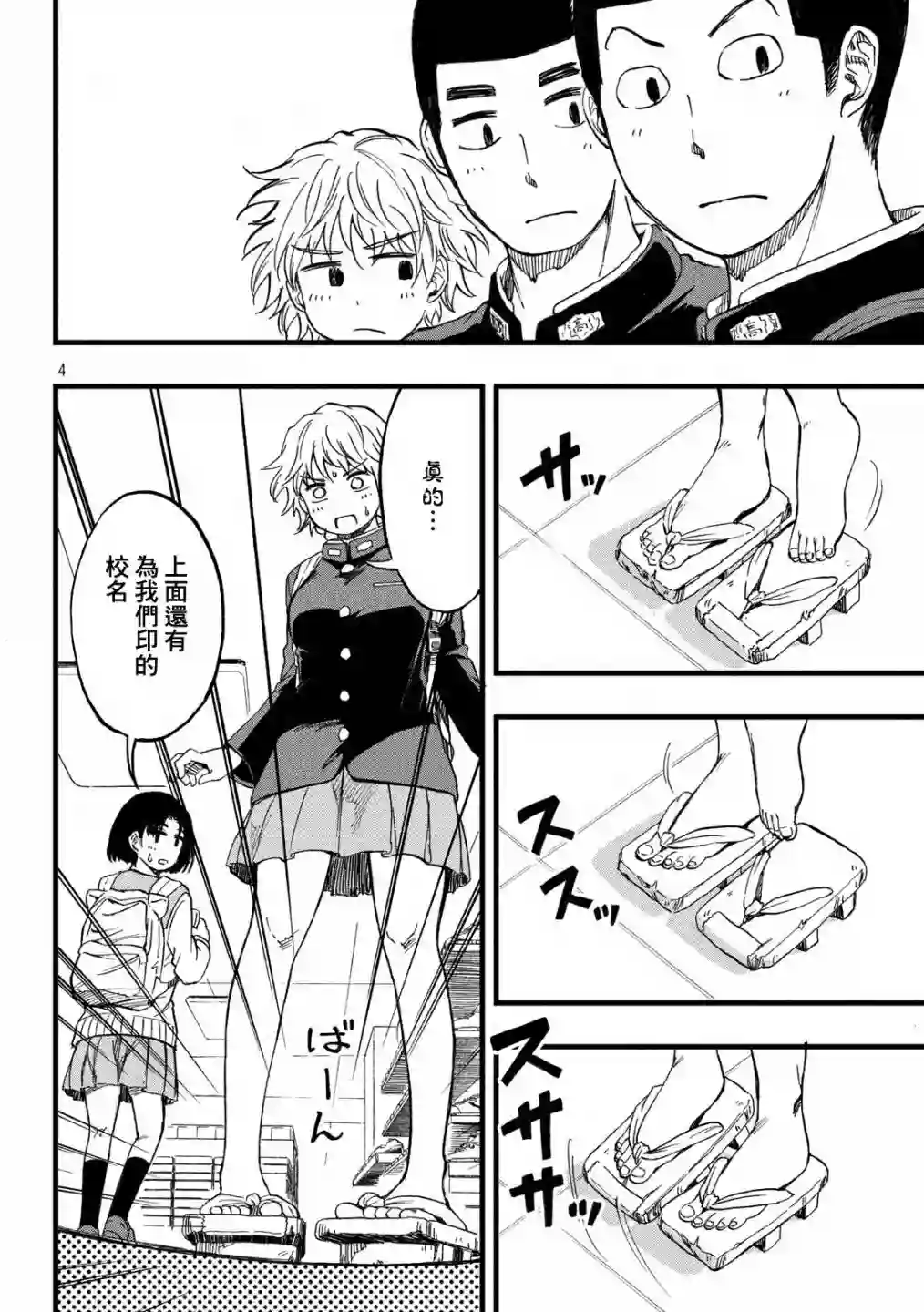 心春的青春日常第19话