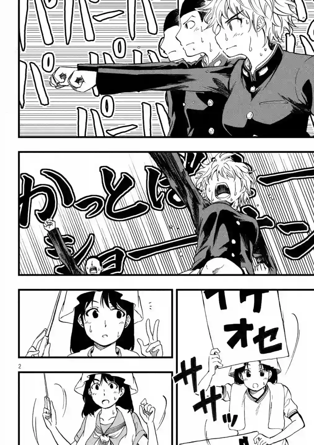 心春的青春日常第20话