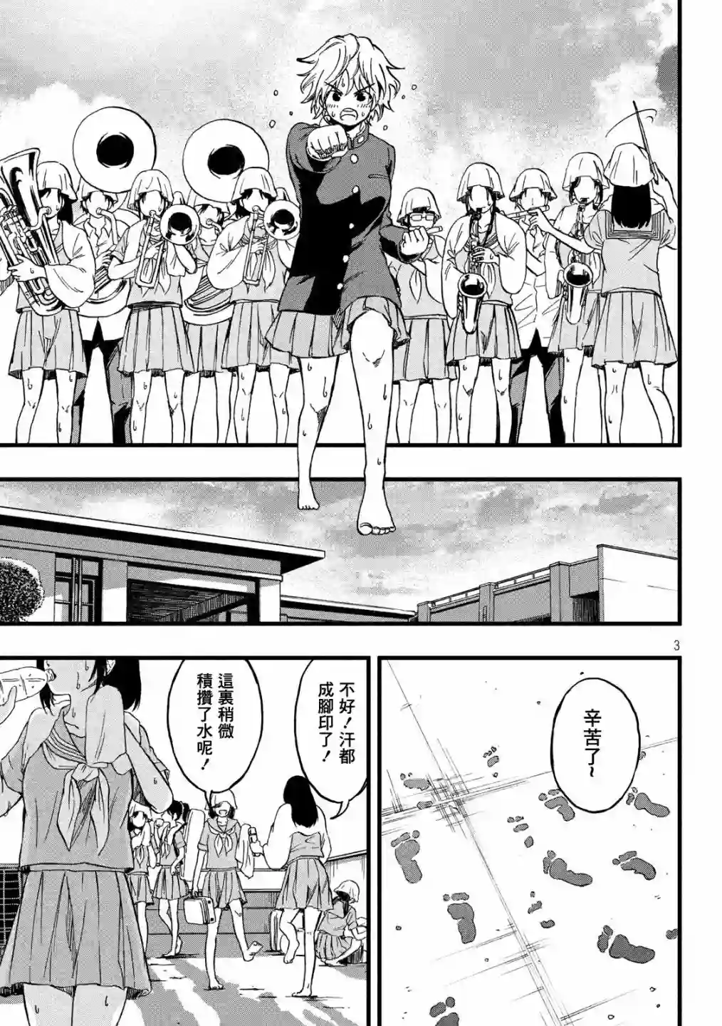 心春的青春日常第20话