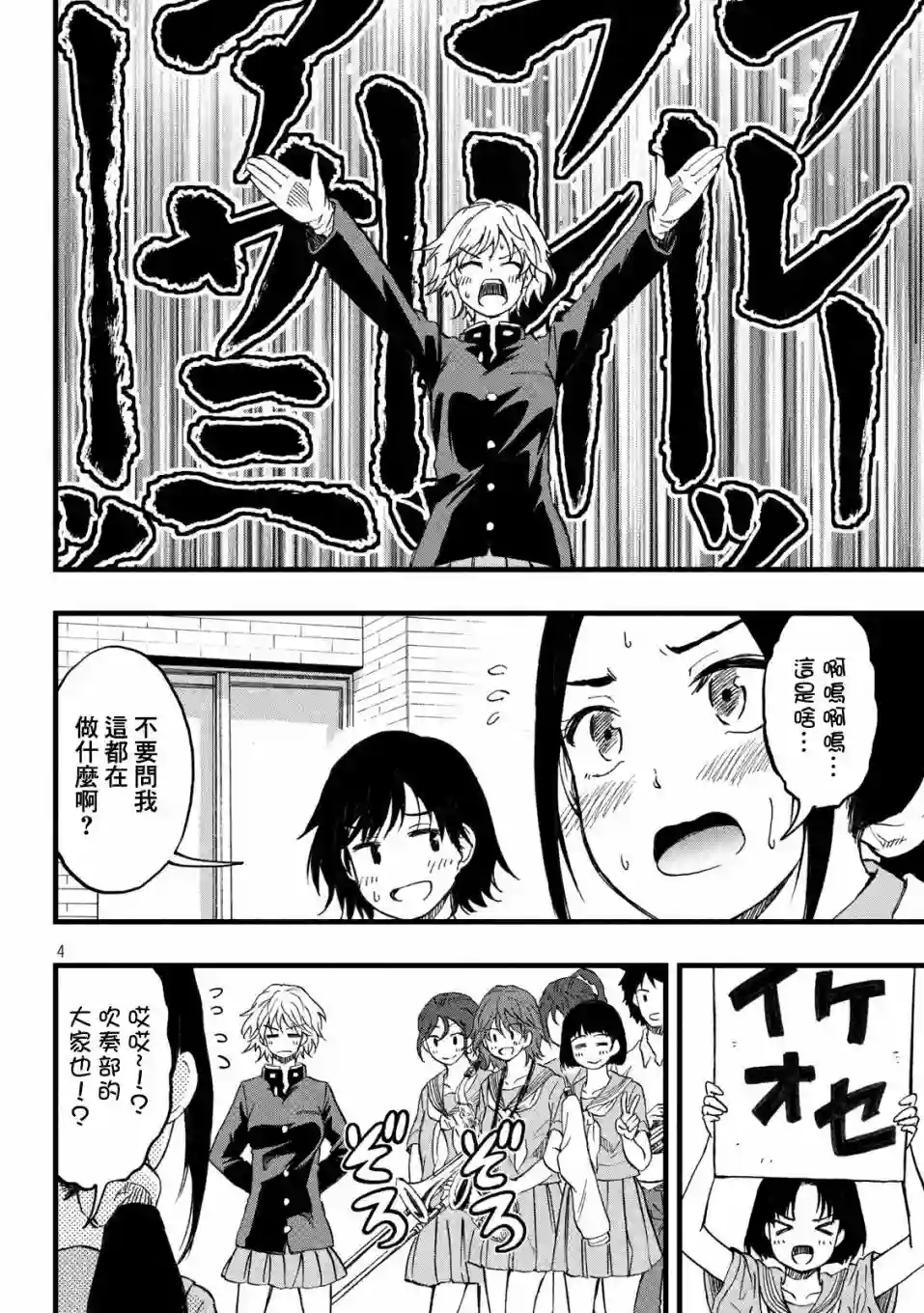 心春的青春日常第23话