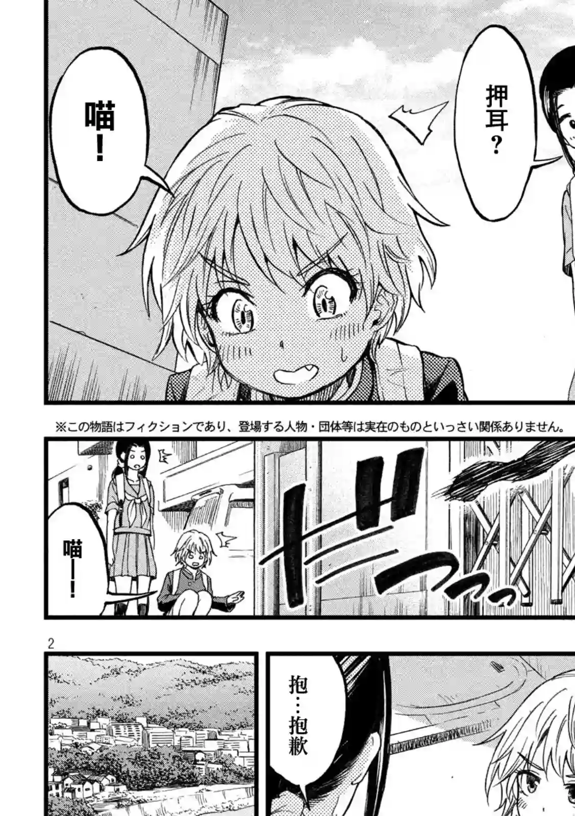 心春的青春日常第24话