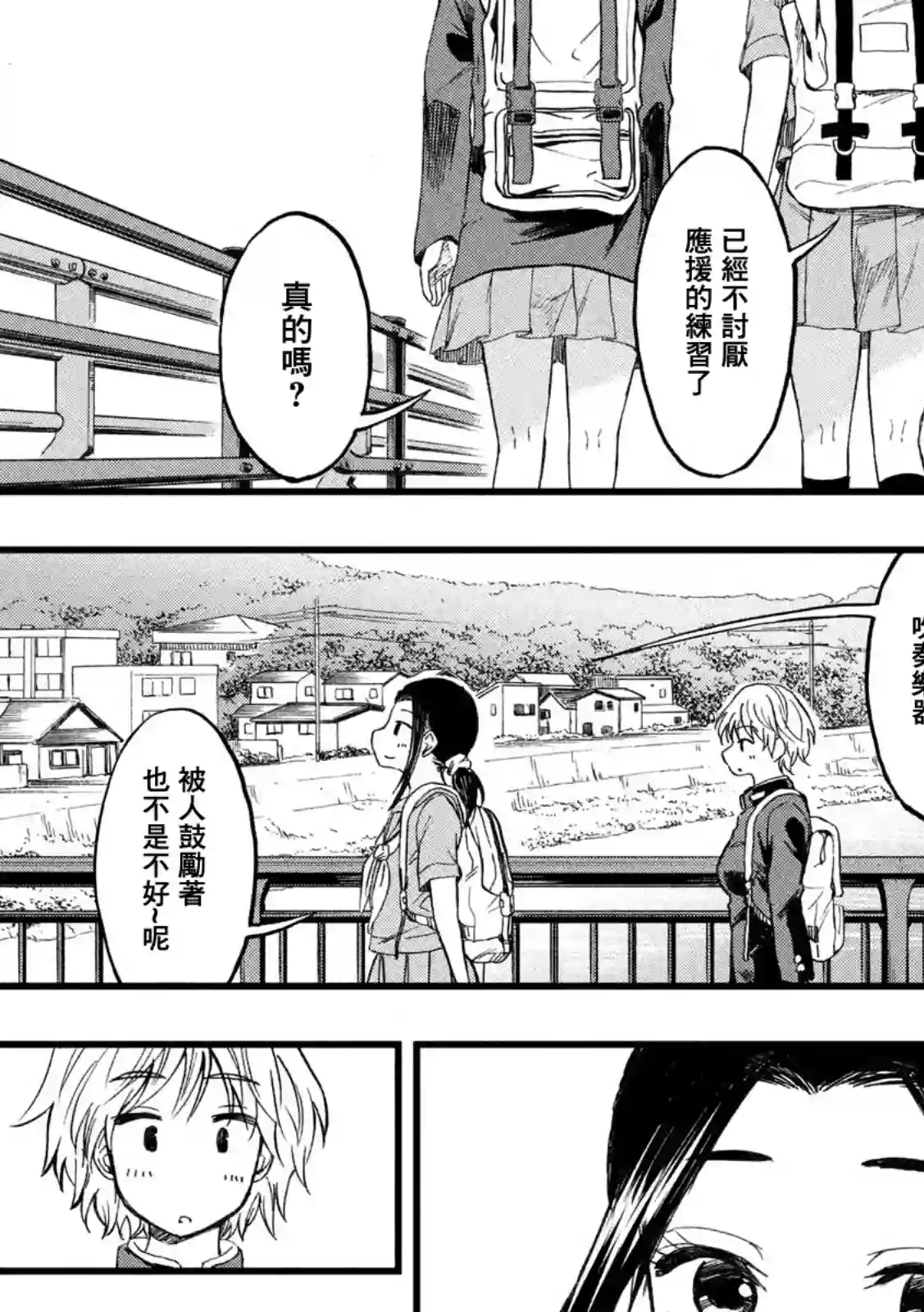 心春的青春日常第24话