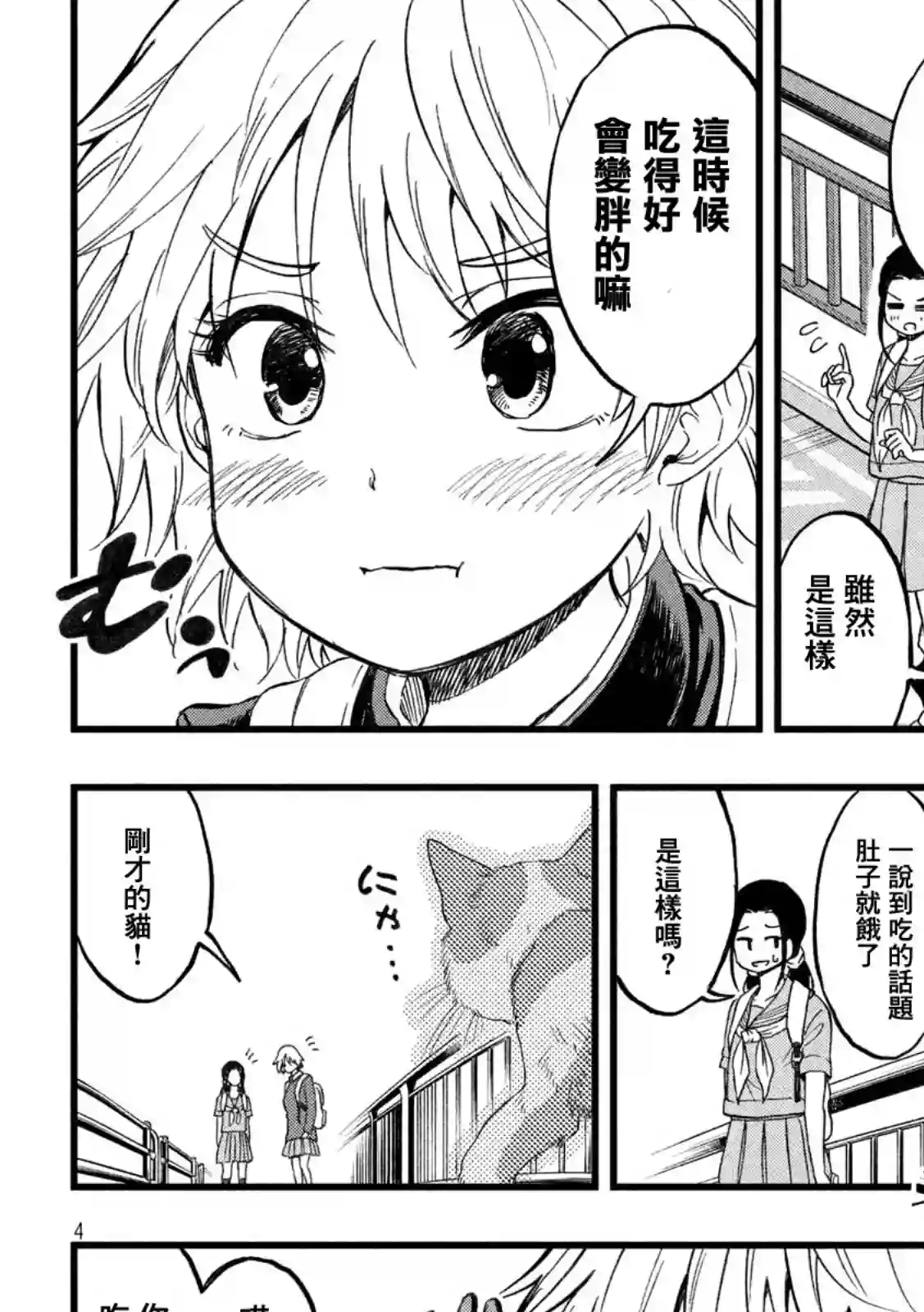 心春的青春日常第24话