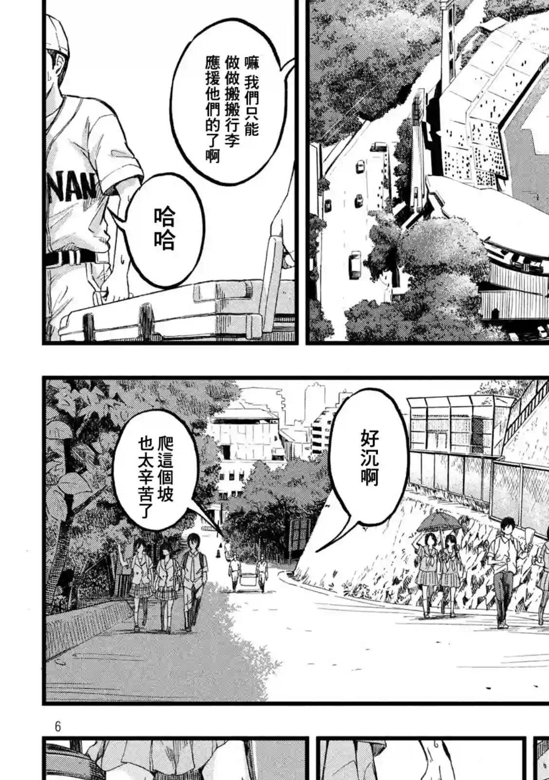 心春的青春日常第27话