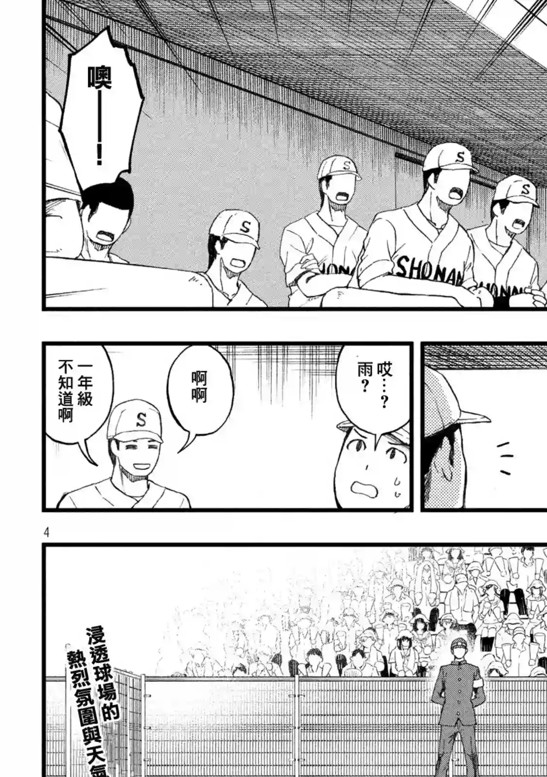 心春的青春日常第28话