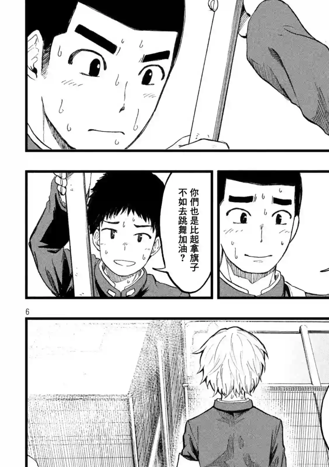 心春的青春日常第29话