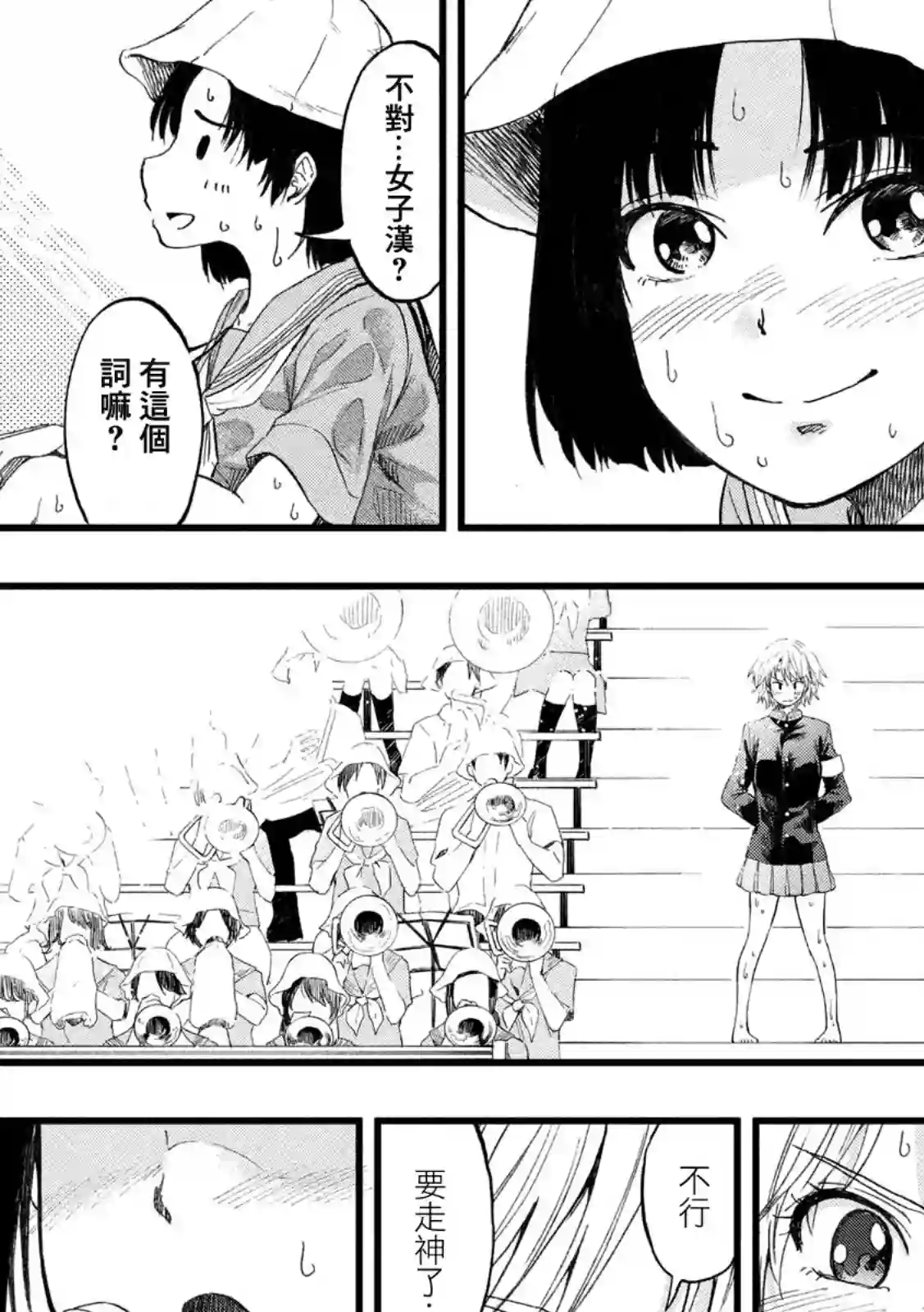 心春的青春日常第30话