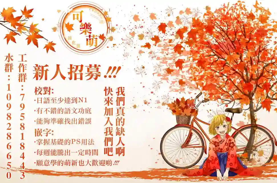 心春的青春日常第34话