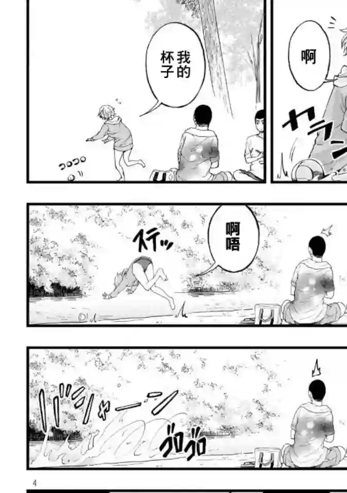 心春的青春日常第35话