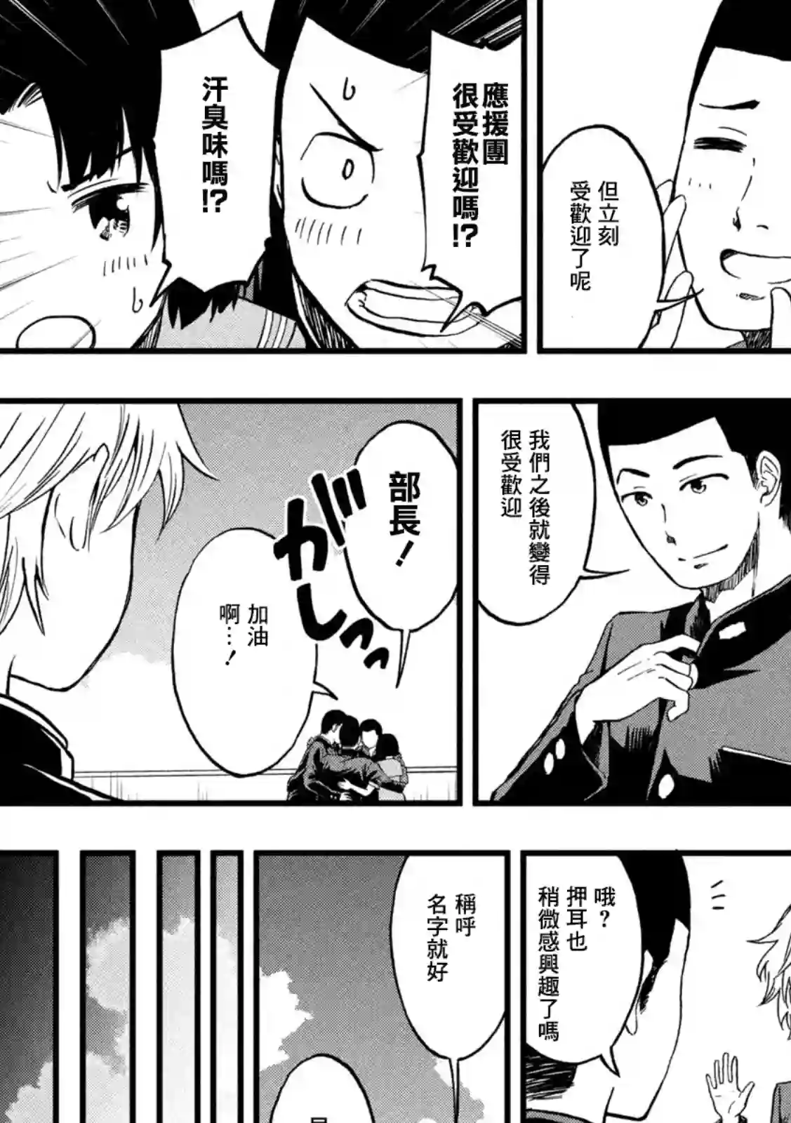 心春的青春日常第39话