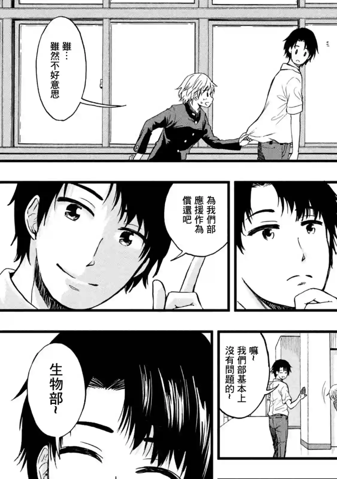 心春的青春日常第40话