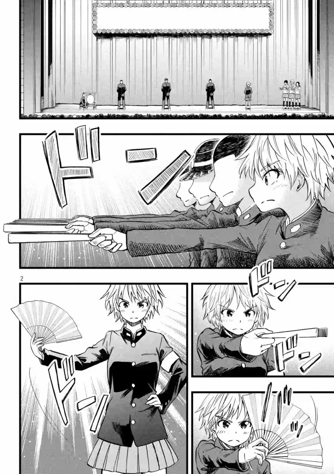 心春的青春日常第43话