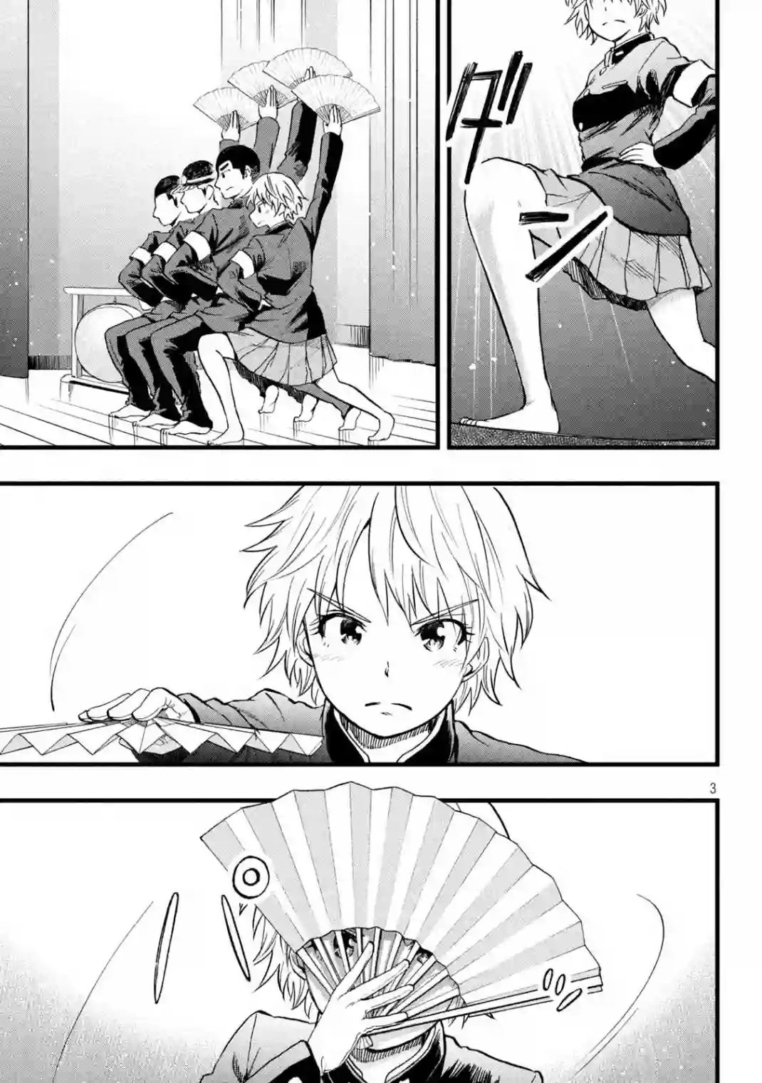 心春的青春日常第43话