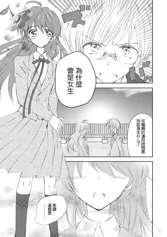 女装转校生浩短篇