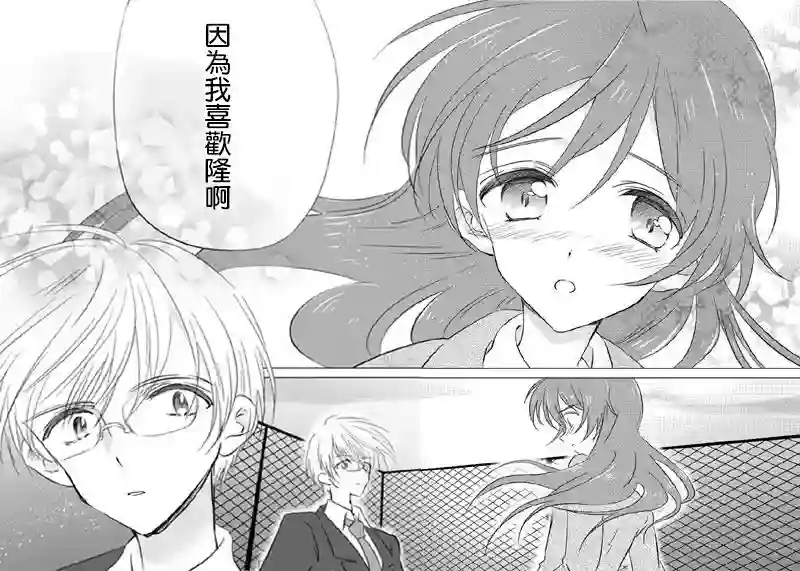 女装转校生浩短篇