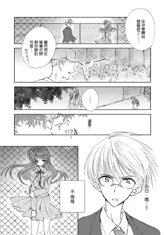 女装转校生浩短篇