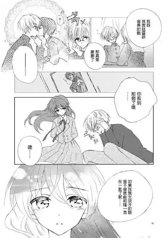 女装转校生浩短篇