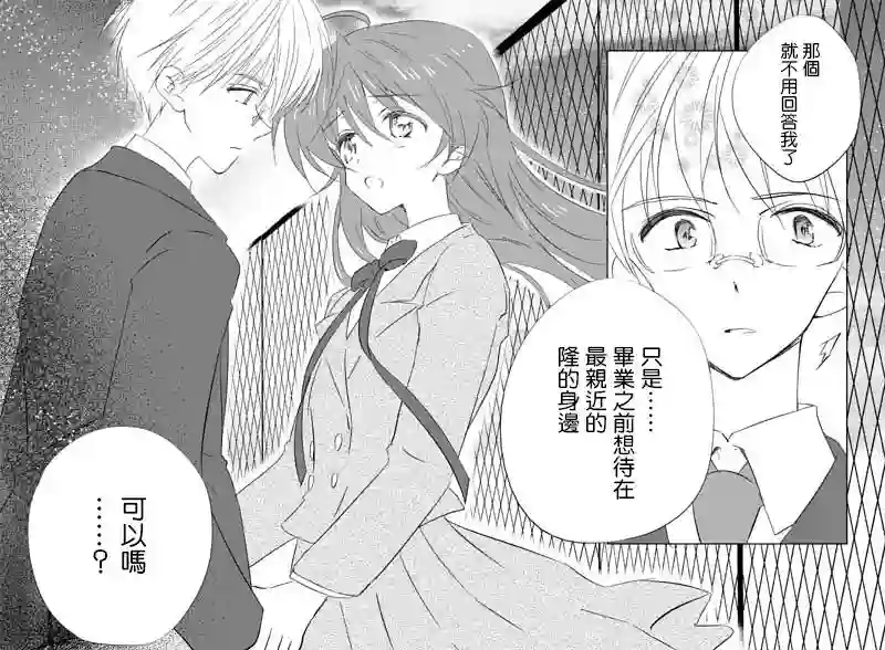 女装转校生浩短篇