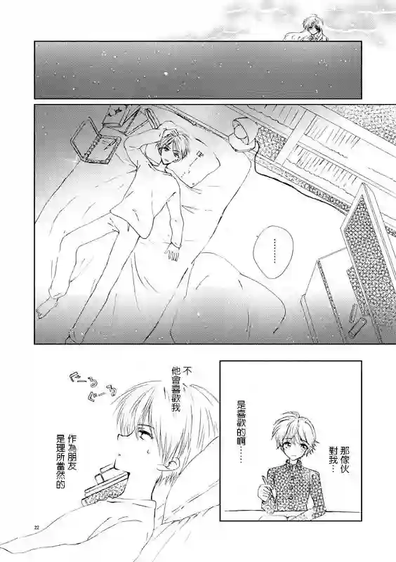 女装转校生浩短篇