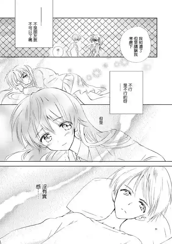 女装转校生浩短篇