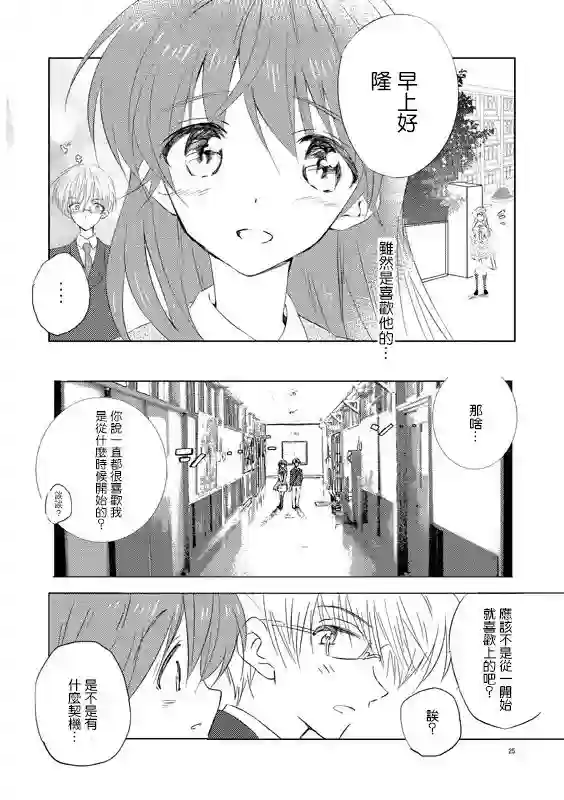 女装转校生浩短篇