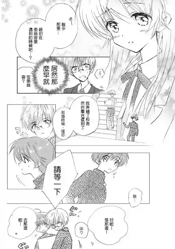 女装转校生浩短篇