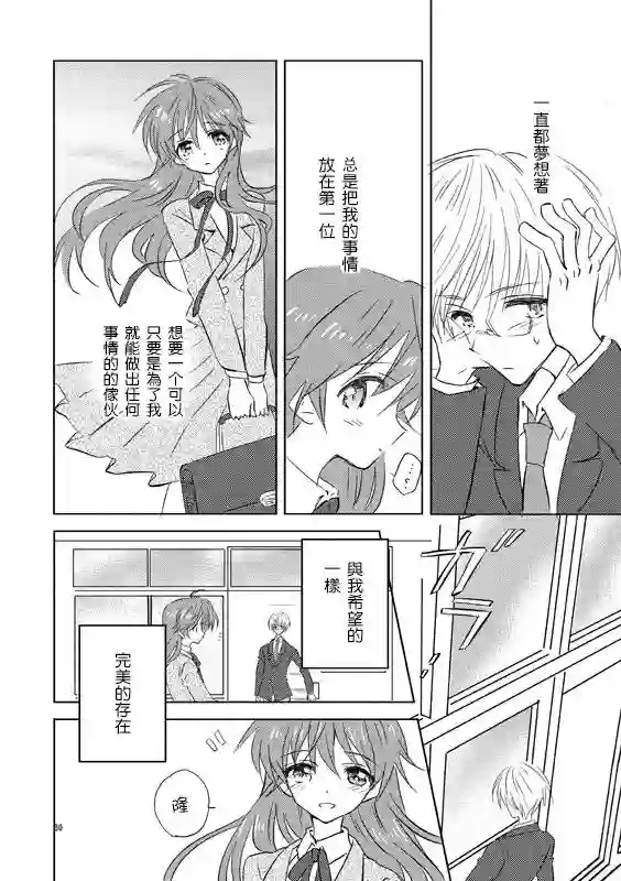 女装转校生浩短篇