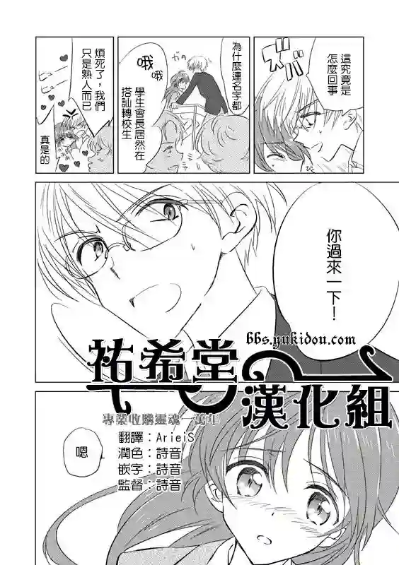 女装转校生浩短篇