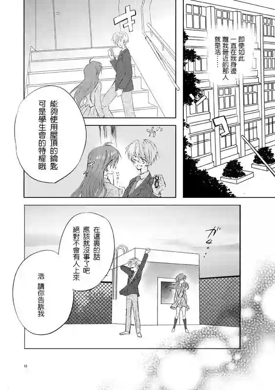 女装转校生浩短篇