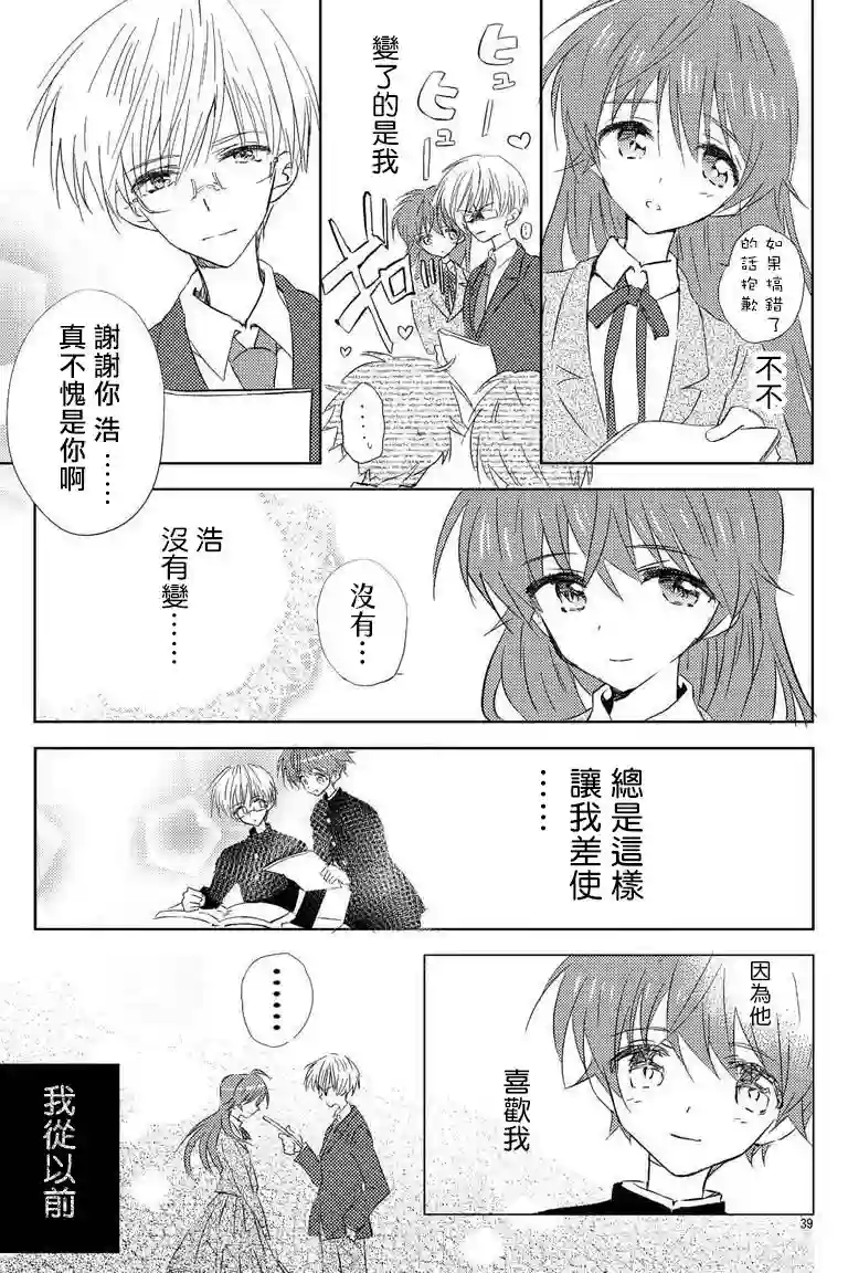 女装转校生浩第01话