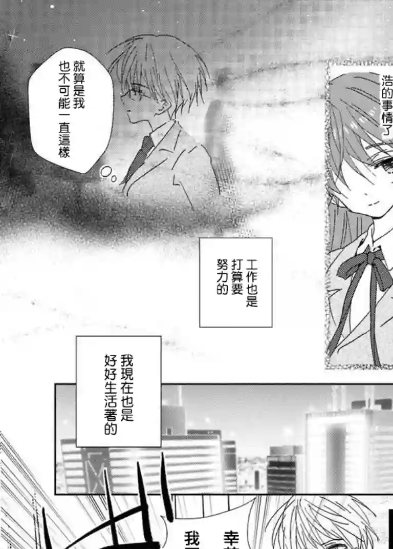 女装转校生浩第02话