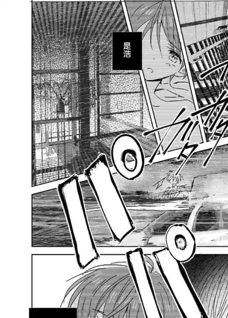 女装转校生浩第02话