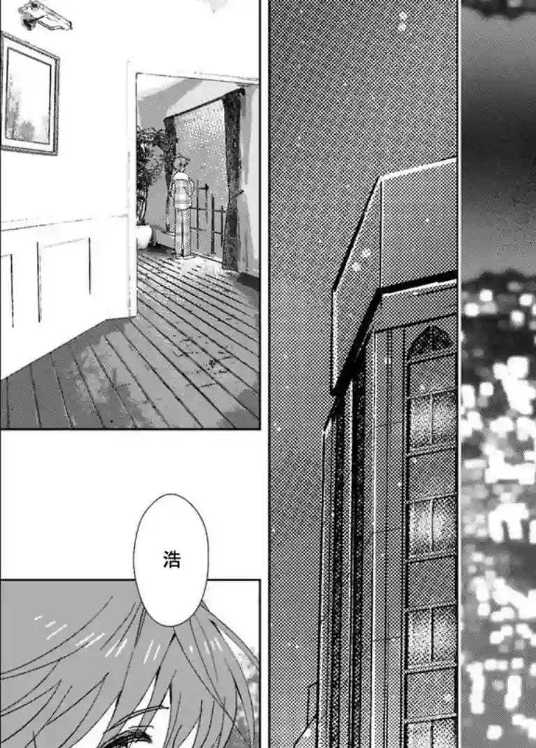 女装转校生浩第02话