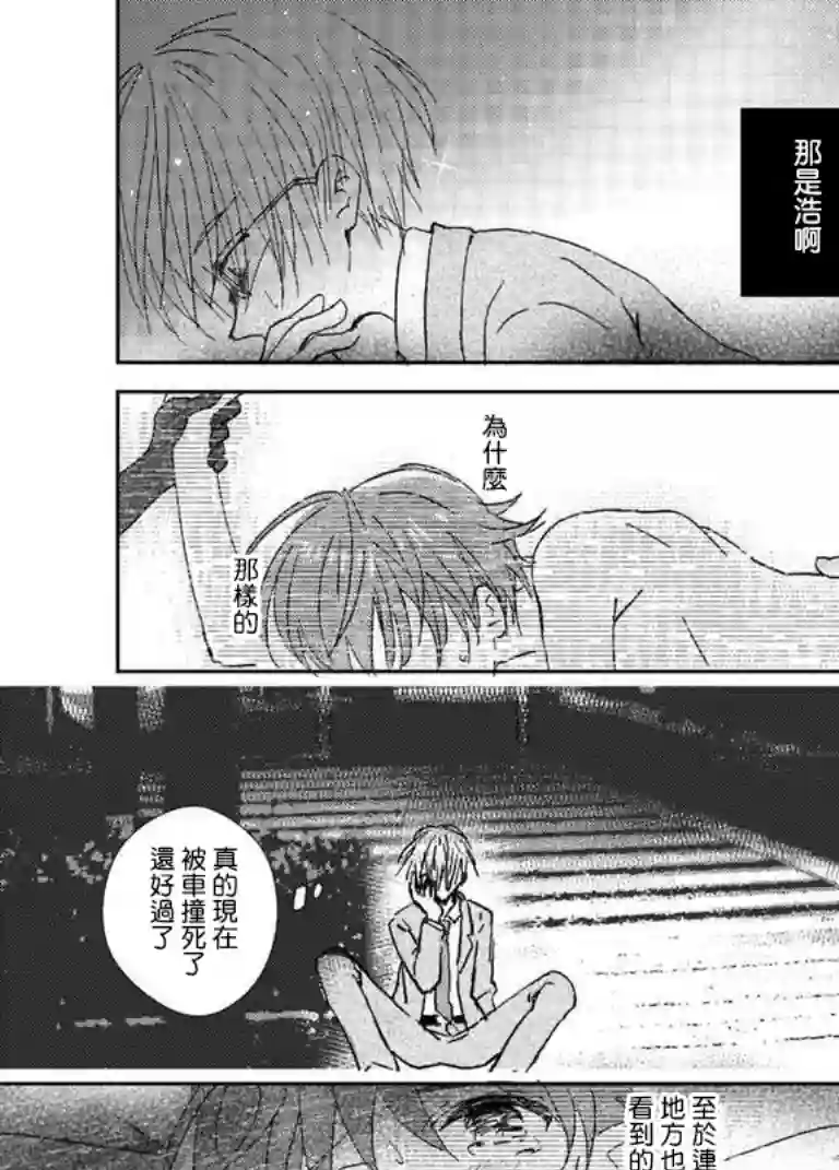 女装转校生浩第02话