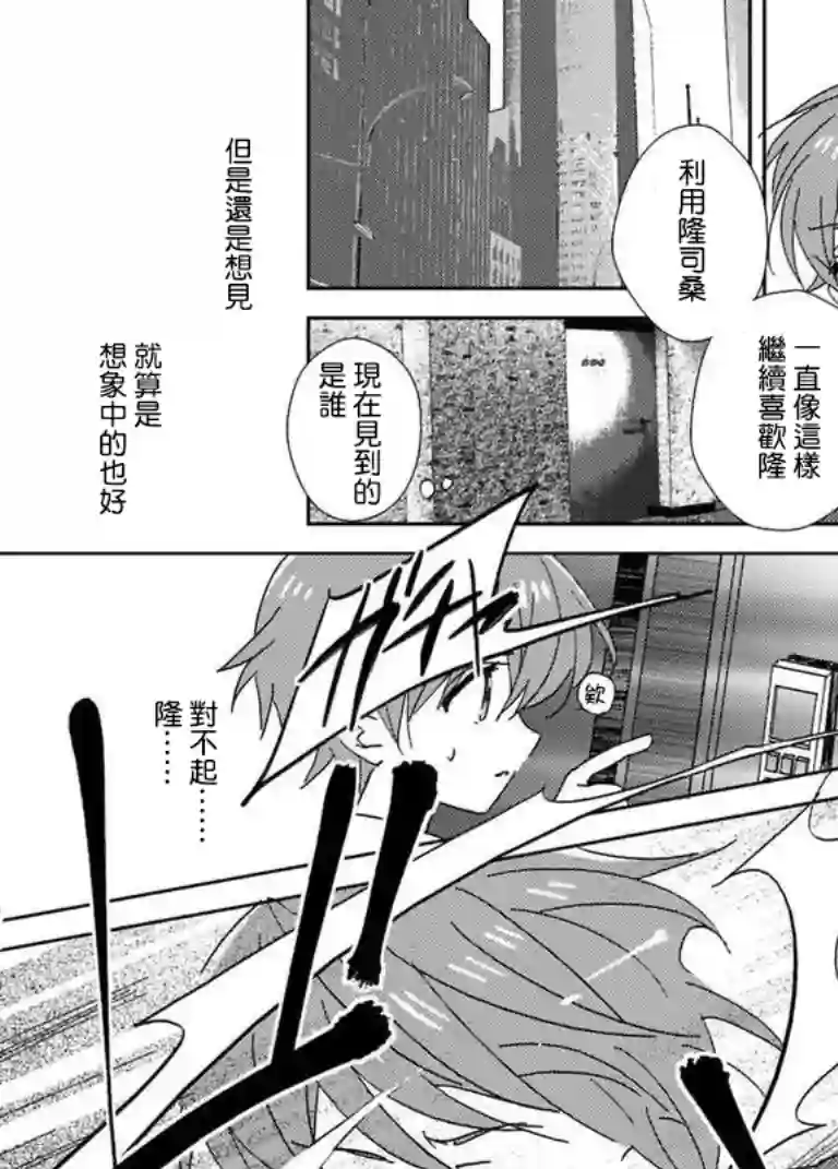 女装转校生浩第02话