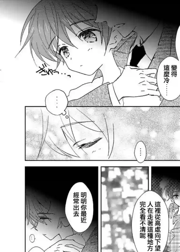 女装转校生浩第02话