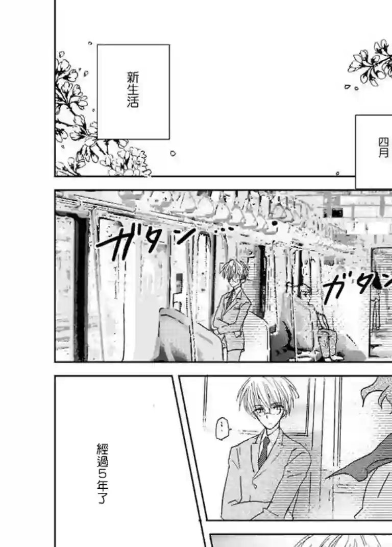 女装转校生浩第02话