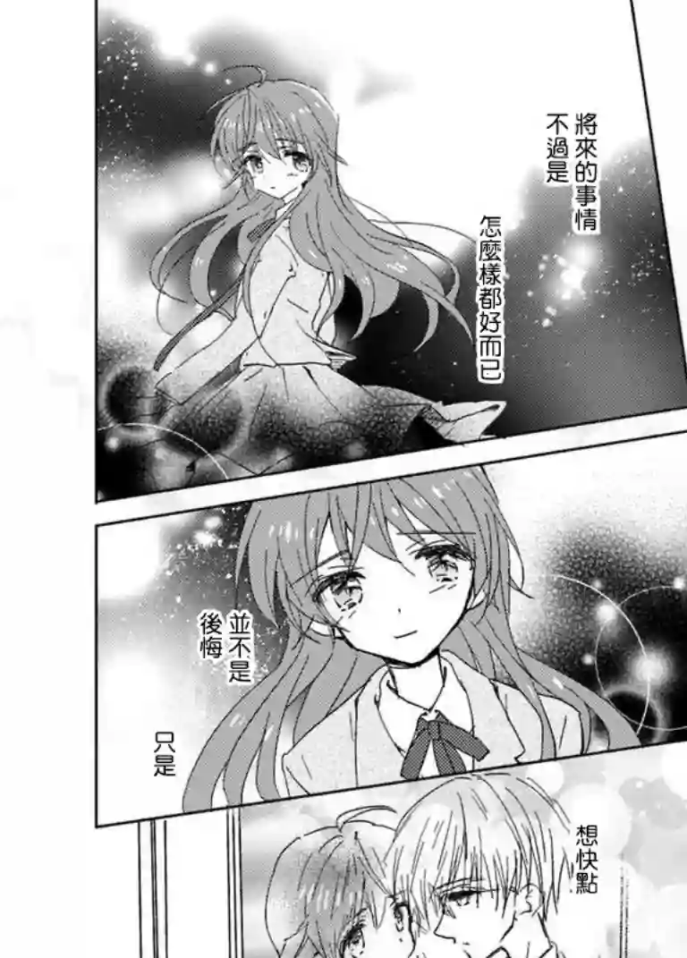 女装转校生浩第02话