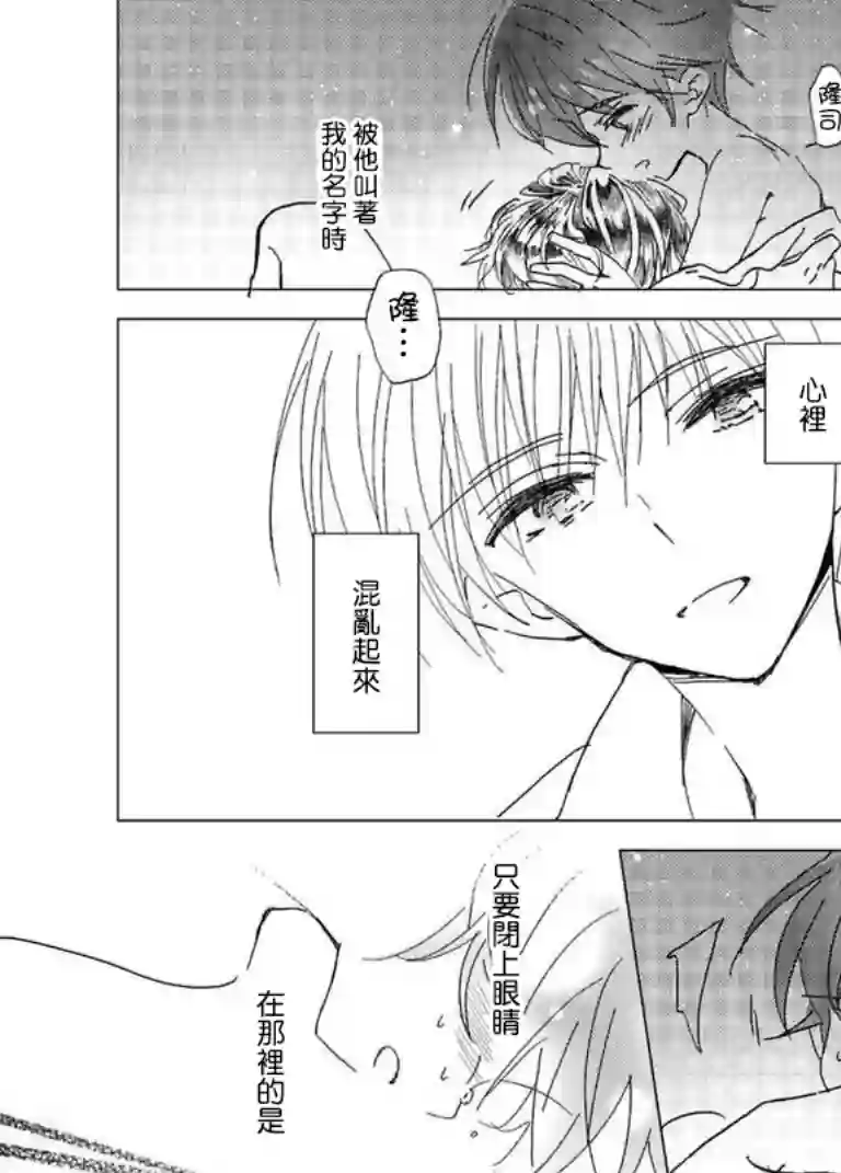 女装转校生浩第02话