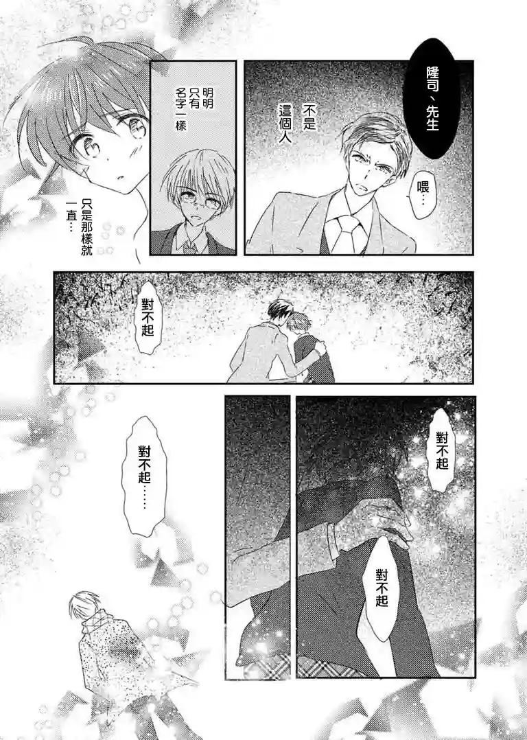 女装转校生浩第03话