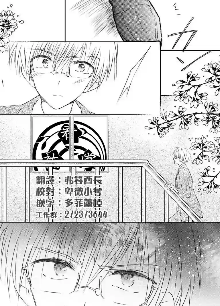 女装转校生浩第03话