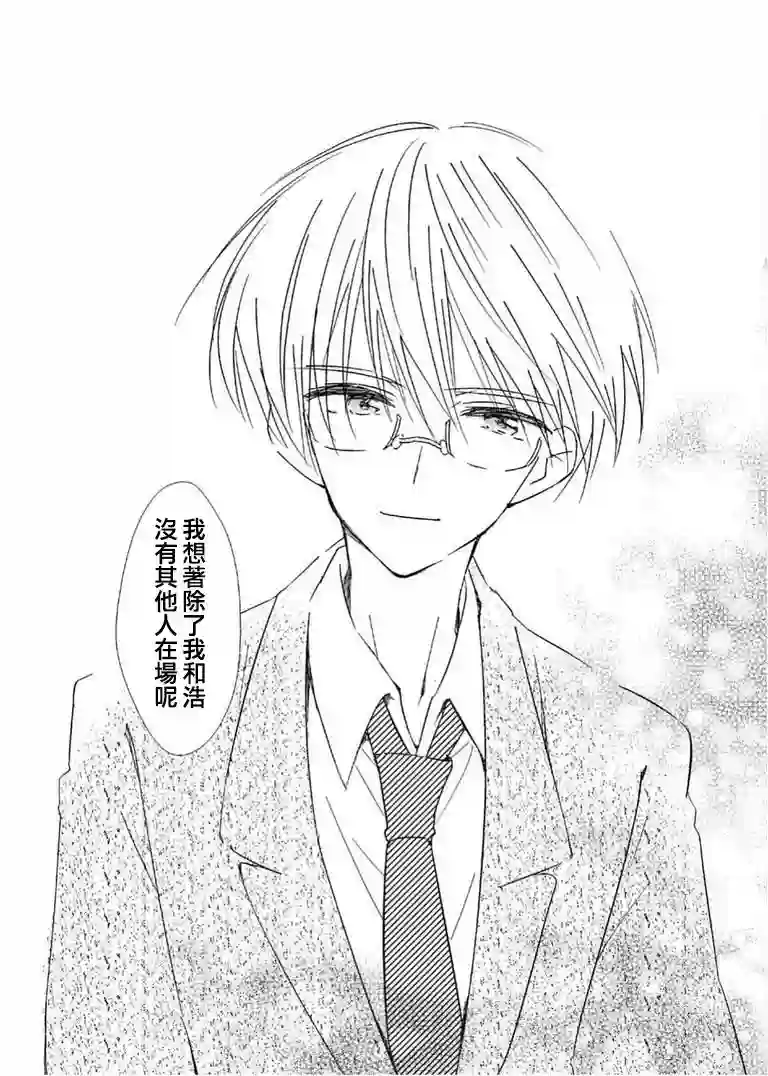 女装转校生浩第03话