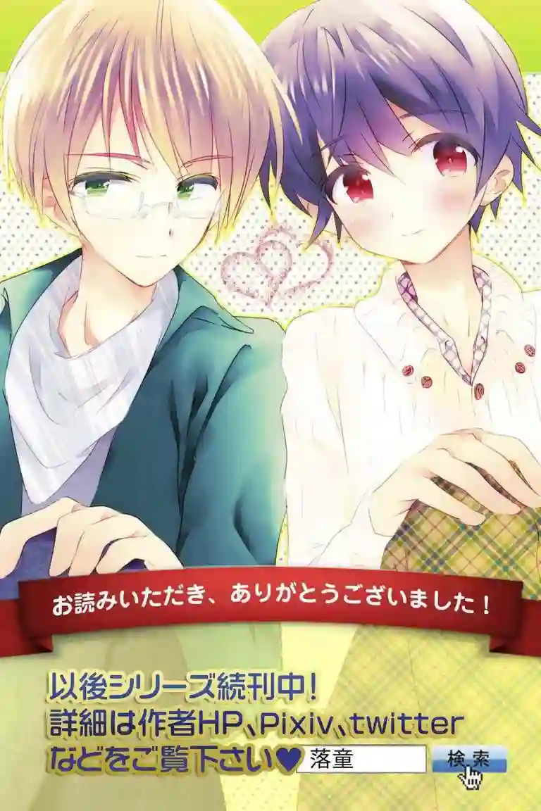 女装转校生浩第03话