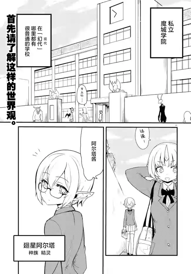 爆炸吧蜥蜴人第01话