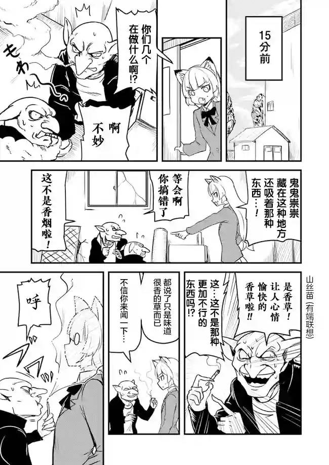 爆炸吧蜥蜴人第03话