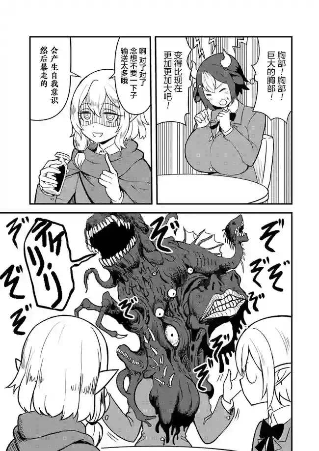 爆炸吧蜥蜴人第05话