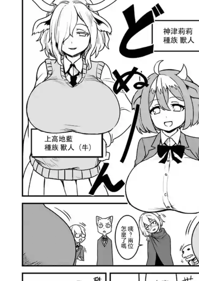 爆炸吧蜥蜴人第10话