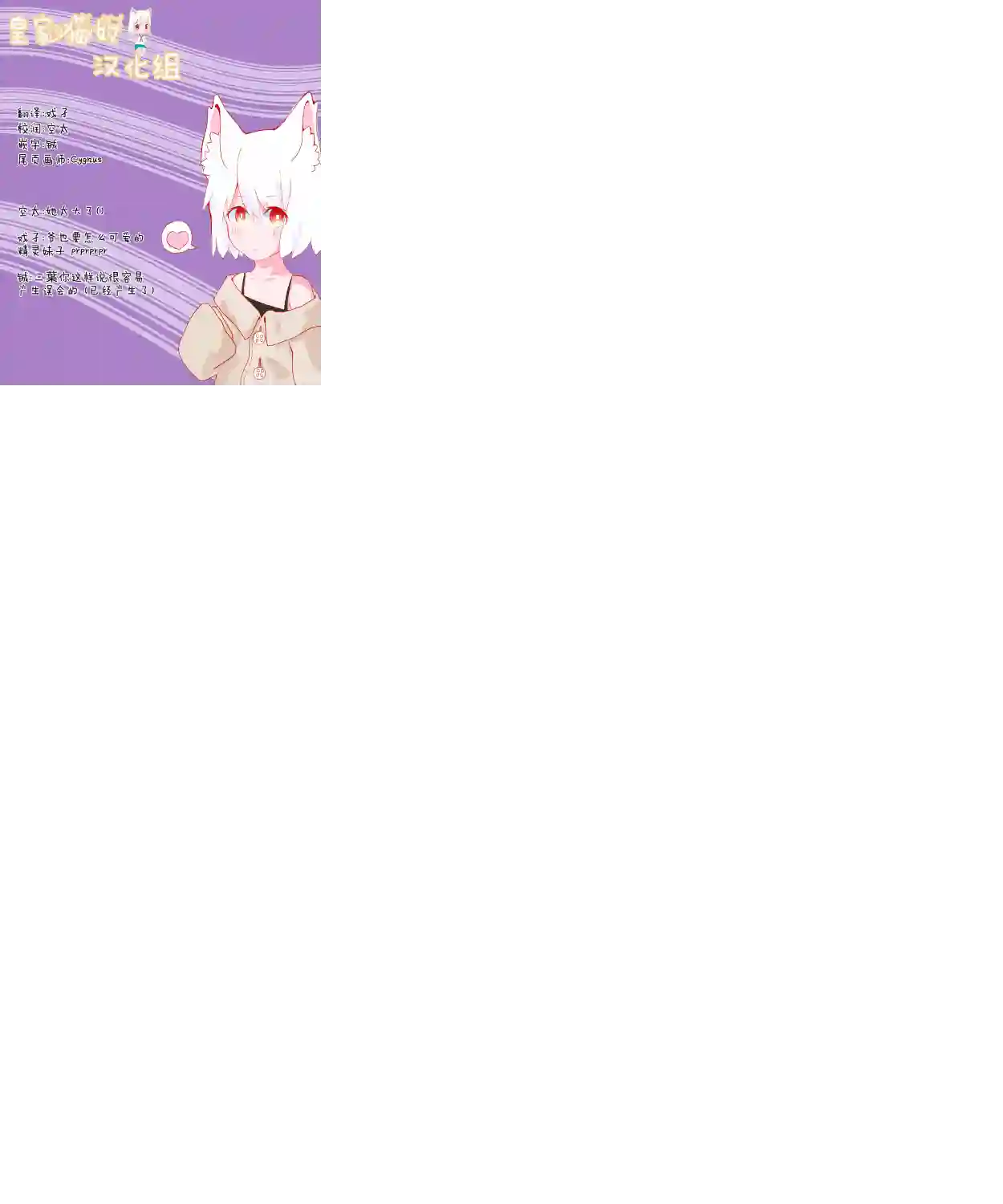 爆炸吧蜥蜴人第12话