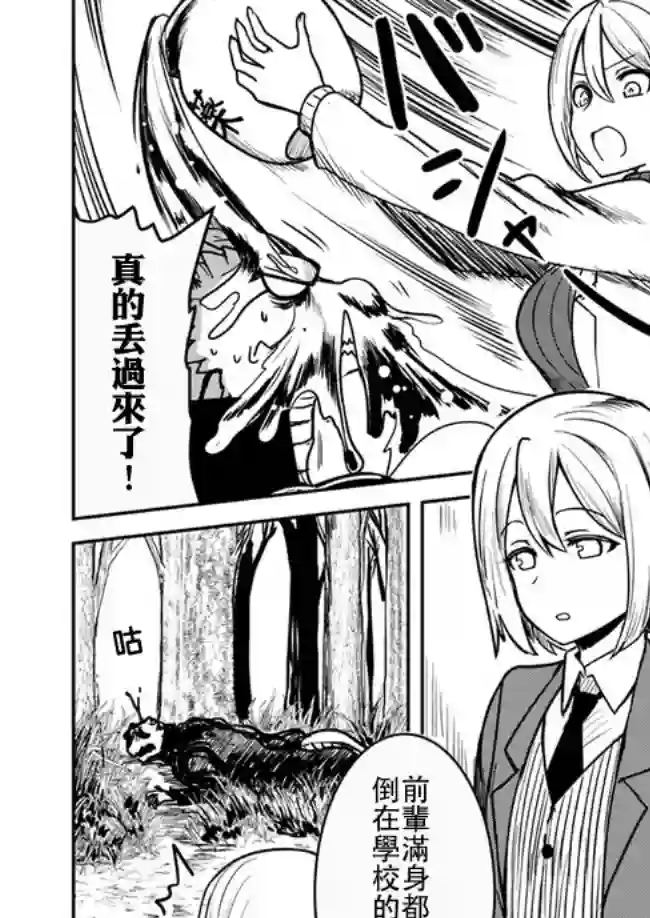 爆炸吧蜥蜴人第13话